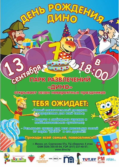 Семейный день рожденье сценарий Семейный день рожденье сценарий
